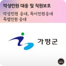 가평군청 1청사 | 공무원 인생 최고의 교육으로 꼽힌 &#39;악성고객응대 교육&#39; 후기 (지자체, 공공기관 특이민원교육)