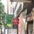 이화사