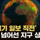 인류에게 과학은 축복이 아닌, 자충수였나... 적어도 석유화학공업과 원자력공업은 유죄다. 이미지