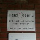 (주) 네임리스 건축사사무소 이미지