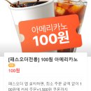 하이오커피 창원신촌점
