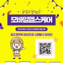 동의헬스케어 이미지