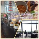 아난티 앳 부산 | 아난티 앳 부산 코브 '다모임' 조식 솔직 후기 !