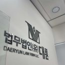 법무법인지인 네이버블로그