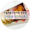 바른이교정치과기공소 이미지
