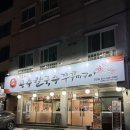 진안동맛집 중독적인 매운맛 ‘아주매운공주칼국수쭈꾸미구이’진안점 후기 | 쭈삼구이,얼큰이공주칼국수