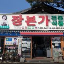 순창내고향식품
