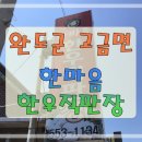 한마음 한우 직판장