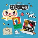 영광(아)22-3분기부터 미운영 | 올해 할 수 있는 일은 올해 안에 하는 게 좋지만 내년부터 다시 하면 된다 싶어서 미루는 게 연말의 법칙