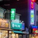 이네축산 | 용인수지나베 한입한쌈용인수지점 간편한 건강한 한끼 밀푀유나베