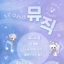 메이플뮤직 이미지