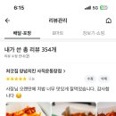 처갓집양념치킨사직운동장점