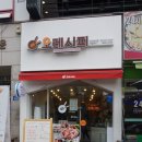 오레시피안산 이미지