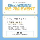 멘토즈스터디카페부산용호힐탑점 이미지