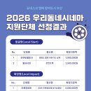 프라이데이포레스트 | 부산무료영화 우리동네시네마 6월 스몰스물프로젝트 필름프라이데이 비추! 절대 가지마세요.