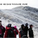 100대명산 이미지