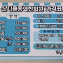 본디올동의한의원 이미지