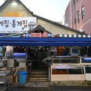 [원주 단계동 맛집] 대게집홍게집 후기 - 홍게 무한리필로 배 터지게 먹고 왔어요!
