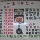 조밥집