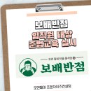 보배솔루션 | 보배반점 임직원 대상 준법경영 법률교육 진행 후기