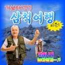 강원대학교삼척캠퍼스