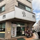 김포닭한마리 | 김포 닭한마리 맛집 추천 사우동 김포닭한마리 내돈내산 후기