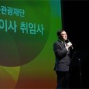 세종시문화관광재단, 26일 제5대 박영국 대표이사 취임식 개최 이미지