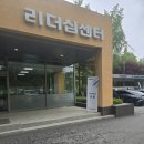 한국전력공사 인재개발원2
