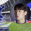 양민혁, 英 2부 QPR 임대 확정…오늘(29일) 발표, 토트넘 떠난다 &#34;다른 공격수 오기 때문&#34; 이미지