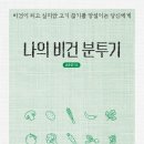 더비건 네이버블로그