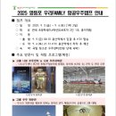 우주캠프 | 2025 영등포 우리FAMILY 항공우주캠프 후기 및 신청 방법 총정리!