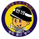 육군 "헌병" 캐릭터 한번 보실래요?... 이미지