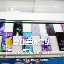 포천핸드폰아울렛 네이버블로그
