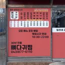밀리네감자탕