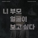 24기 신입워크샵 ＜니 부모 얼굴이 보고 싶다＞ 2023.02.25~02.26 이미지