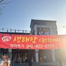 충남 공주 계룡산 맛집 / 장자본가