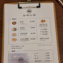 초마소관 | 향동 짬뽕 맛집 초마소관 식사후기
