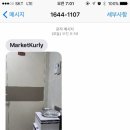 (주) 일용그린