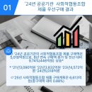 사회적협동조합 우선구매24 네이버블로그