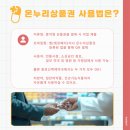 백제온누리약국 이미지