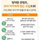 내돈내산 스마크뮤직박스2 후기