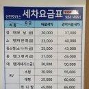 선진모터스 | [김포버블세차&amp;정비] 김포통진 선진모터스!! 광택버블세차 후기