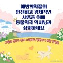 이동제일약국 이미지