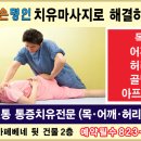 명인약손힐링쎈타