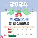 르네의원 이미지