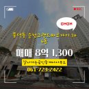 잘나가는부동산공인중개사사무소 이미지
