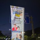 합천바캉스축제 | 국내 여름축제 여름여행지 2024 합천바캉스축제 후기 미니흠뻑쇼