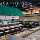 야키토리 잔잔 광교점