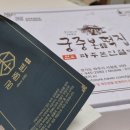 알만수리 | [맛집] 인생 인절미 떡답례품으로도 좋은 파주떡집 궁중본