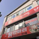 동대문시장 맛집 | 순희네빈대떡 닭한마리 동대문본점 : 육회탕탕이 해물녹두빈대떡 주말 점심 낮술 후기
